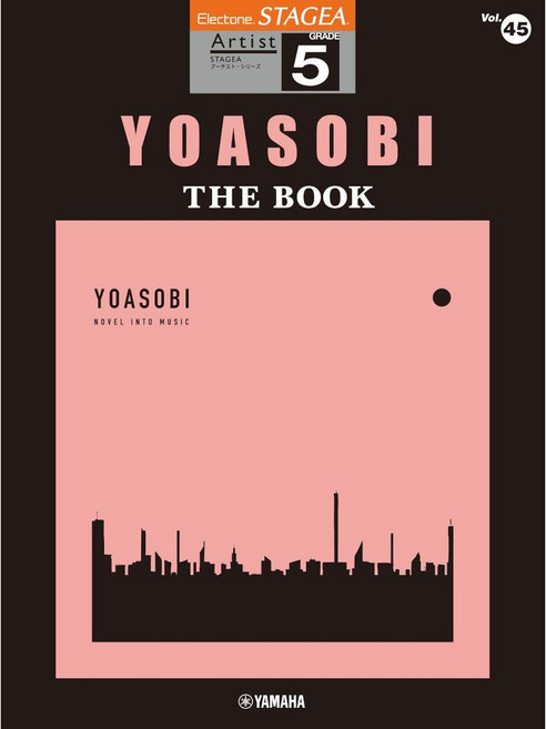 요아소비 악보 일렉 기타 STAGEA 아티스트 5급 Vol.45 YOASOBI THE BOOK STAGEA