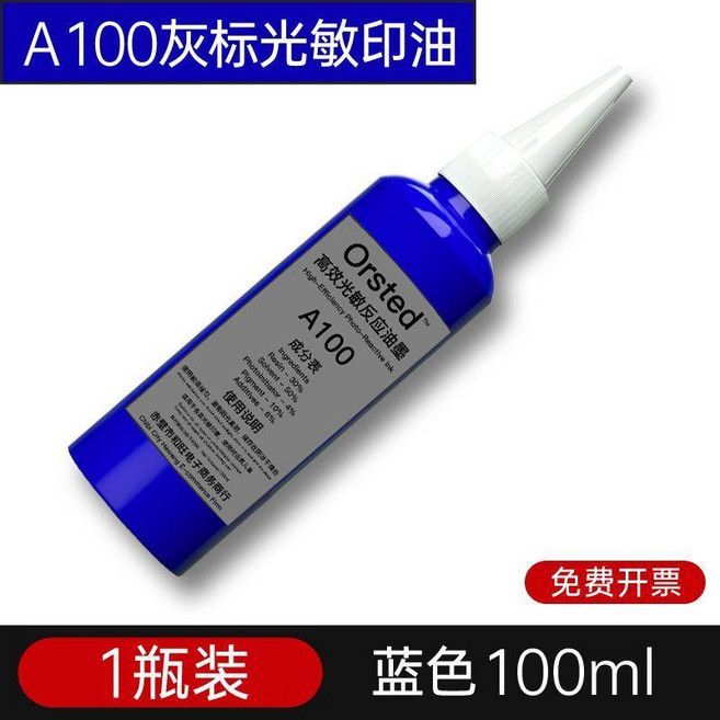 good 印油專業級光敏反應油墨辦公用品印章油墨快乾印油, A100藍色一瓶100毫升  開票, 藍色, A100, 100ml