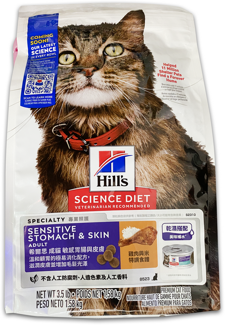 Hill's 希爾思 處方食品 貓乾糧 成貓 腸胃敏感與皮膚護理 雞肉米口味, 1.58kg, 1包, 雞肉、米