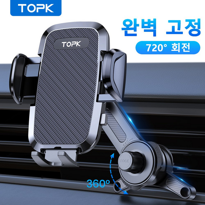 탑케이 2026년 업그레이드 차량 핸드폰 거치대 2세대 연장암 3점지지 송풍구형, 블랙, 1개