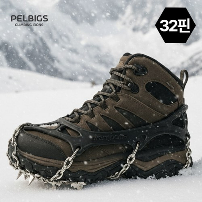 펠빅스 32피크 등산 아이젠 하드케이스 포함