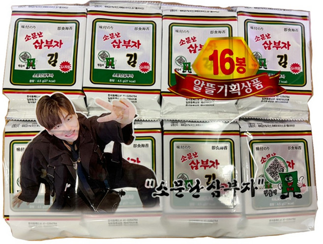 소문난 삼부자 도시락김, 16개, 4.5g