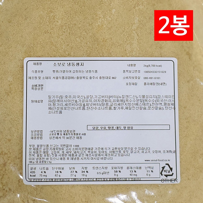 서울식품 소보루 가루 2kg 소보로빵 토핑 믹스 냉동생지, 2개