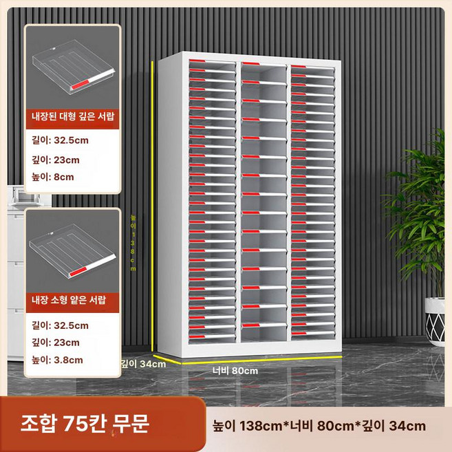 서류보관함 사무실 대용량 A4 보관 가로형 분류함 미니 가죽 사무용 파일 벽걸이형 정리대, 1.1mm, 1단, 60 15 라이트 3.8cm 8cm