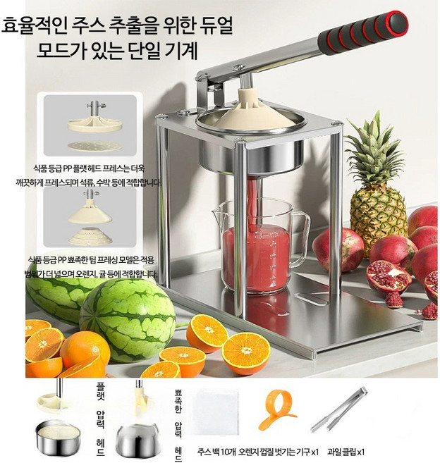 펄프 상업용 수동 착즙기 프레스 노점상용 가정용 소형 착즙기 미니착즙기 휴대용 USB충전 무선 핸드형 과일착즙기 과채착즙기 홈카페 주스기 착즙기 믹서기 전동착즙기 다기능 저소음, 2세대 1.0mm 스틸 더블프레스, 단일 모델