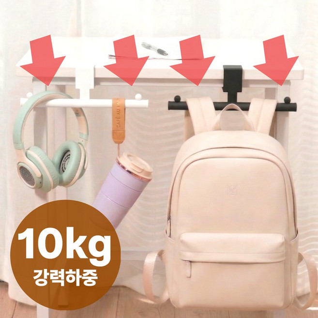 다비제 무타공 튼튼한 책상 가방걸이 사무실 양방향 가방 후크, 1개, 퓨어 화이트