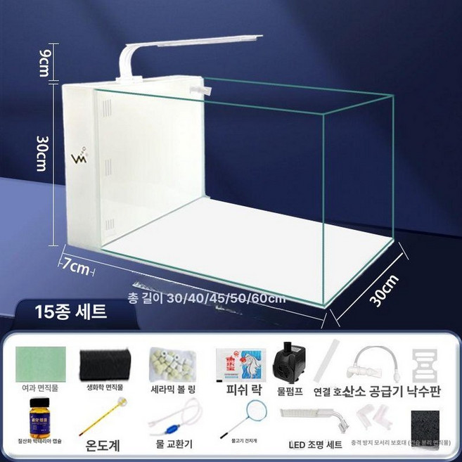 자동청소어항 무환수 일체형 청소 세트 거북이 낮은 유리 물고기 키우기 미니 구피 베타, 1개, C.흰색 측필 선정형