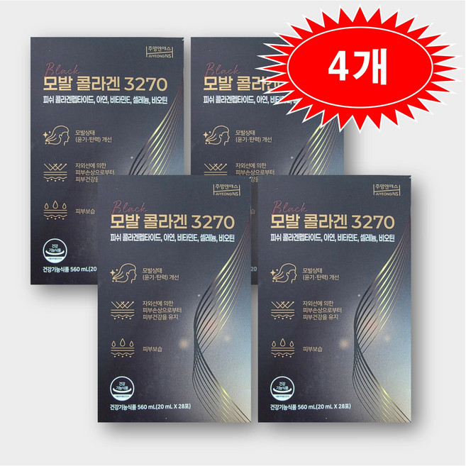 [본사] 모발 콜라겐 3270 20ml 28포 4개, 28회분, 4박스