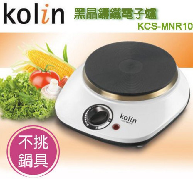 Kolin歌林 黑晶鑄鐵電子爐
