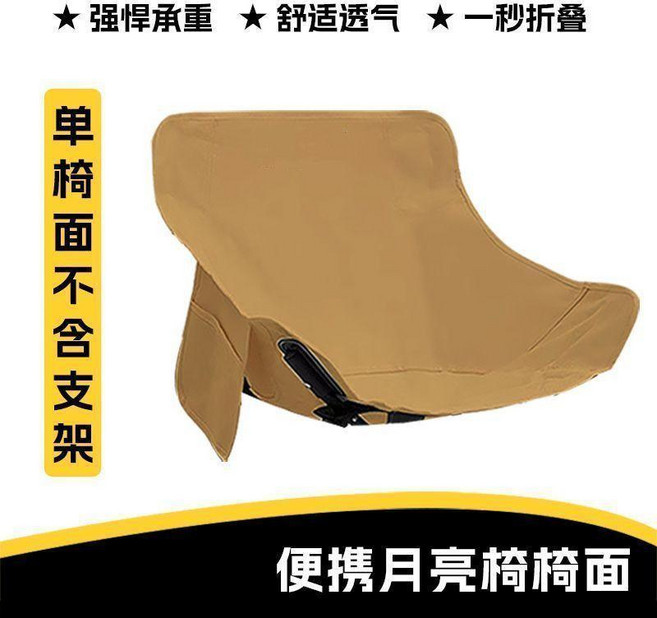 新品 暴走月亮椅加厚坐墊矮背加厚靠背加高坐墊戶外摺疊椅怪獸摺疊椅墊 副廠商品, 1個, 矮背加厚坐墊卡其色/無架,超厚牛津布月亮椅替換面, 卡其色, 矮背加厚坐墊