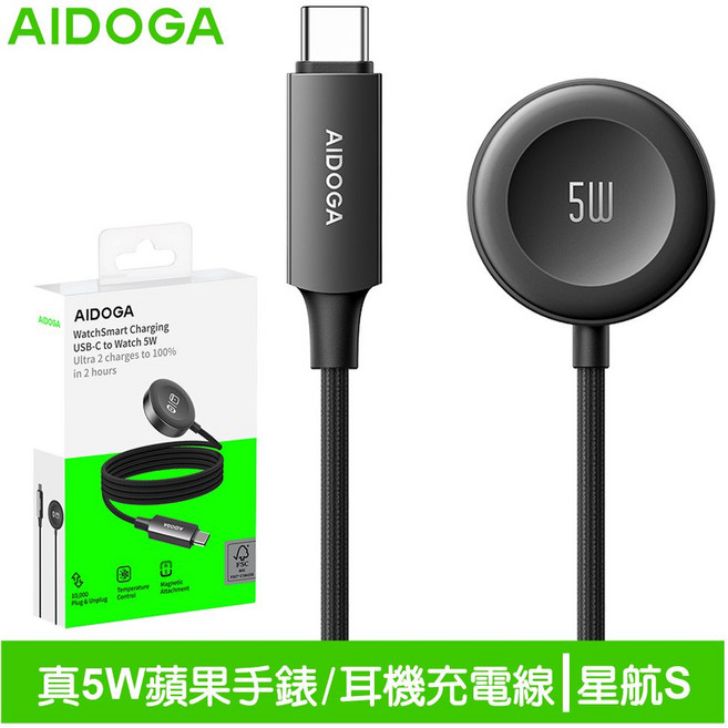 AIDOGA 真5W蘋果手錶/耳機充電線 星航S 磁吸無線充電器 USB-C 適用Apple Watch/AirPods, 鈦灰, 1個, 線長100cm
