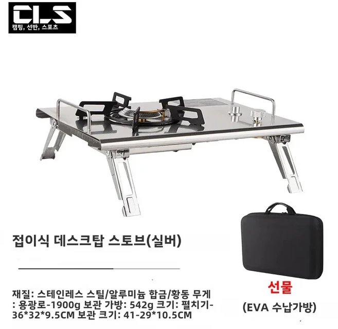 NOBANA 캠핑 접이식 IGT 목재 테이블 경량 바베큐 그릴 야외 피크닉 낚시 세트 2025, 04 Silvery Stove