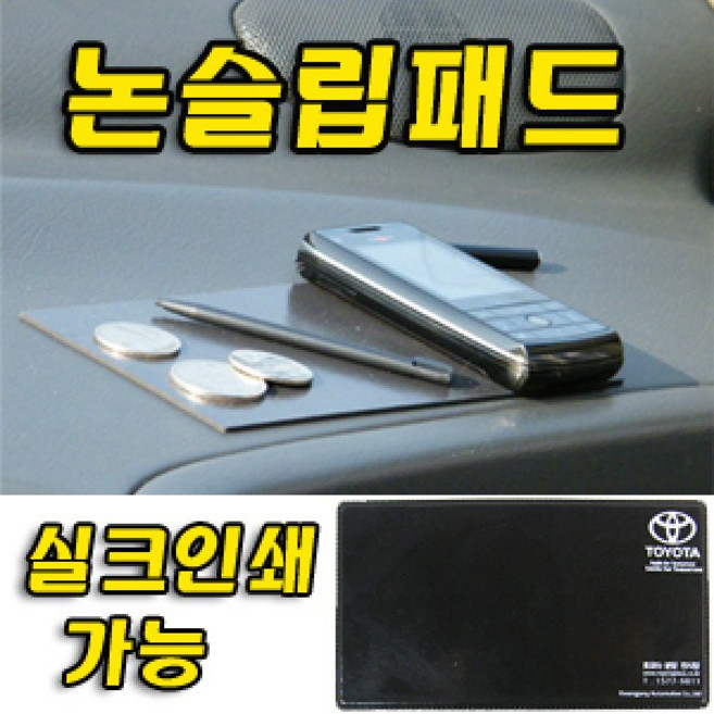 차량용 논슬립패드 벌크포장 미끄럼방지 패드, 진회색, 1개