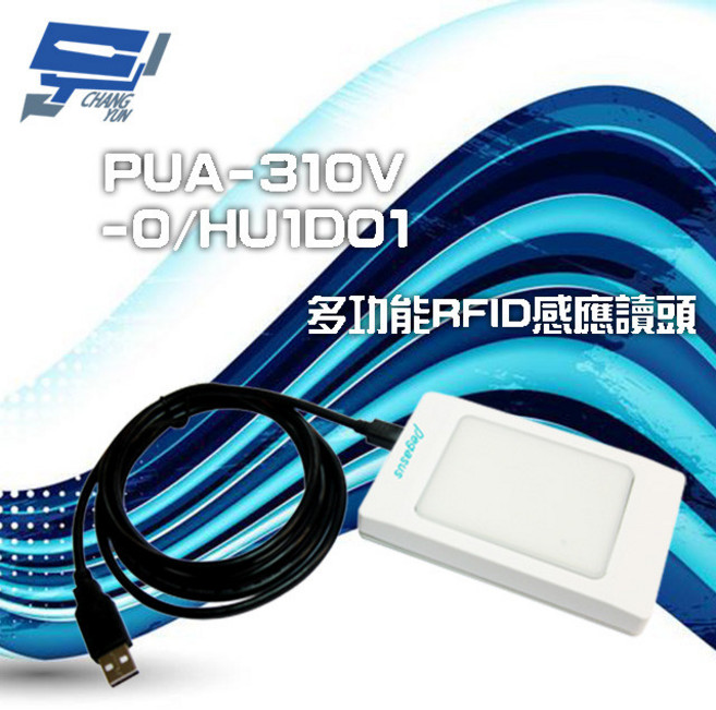 昌運監視器 PONGEE Pegasus PUA-310V-0/HU1D01 桌上型 讀寫頭, 1個