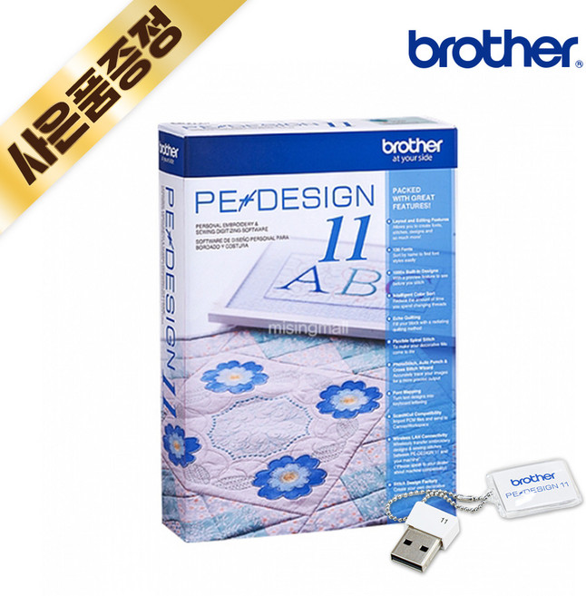 부라더 PE-Design 11 자수디자인프로그램 pedesign11