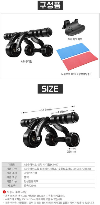 AB슬라이드 삼각휠 복근운동(K07)특가할인, 삼각휠검정