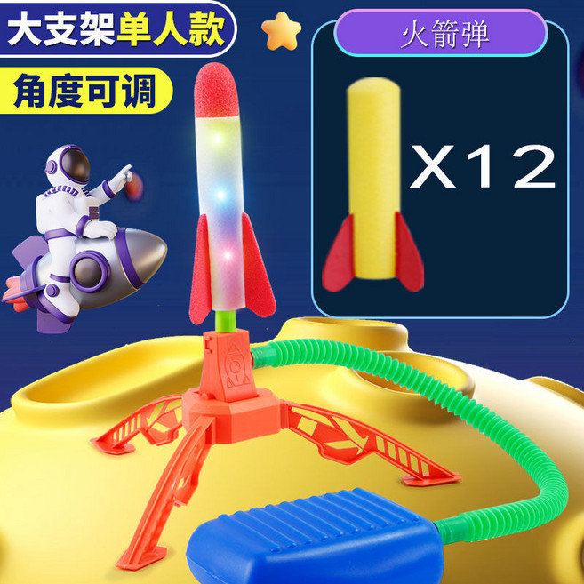 兒童玩具 腳踩火箭發射器 戶外玩具, 1個, 親子 2個大底座髮射器+12個無燈火箭,老師推薦 戶外廣場神器