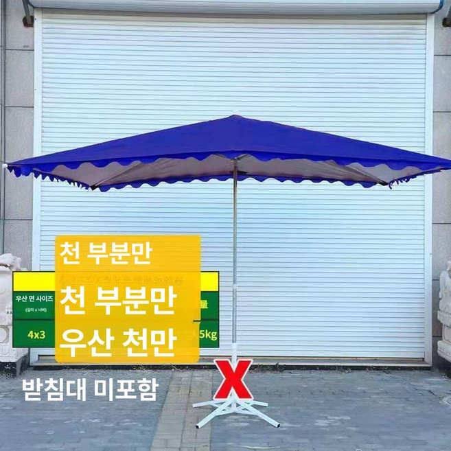 사각 대형 파라솔 접이식 하프 캐노피 베란다 벽면 상가 반쪽, 블루 직사각형