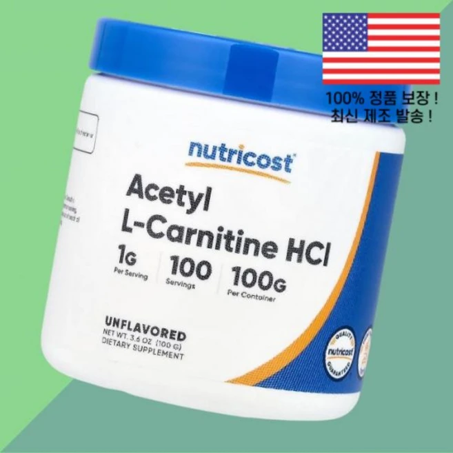 뉴트리코스트 아세틸 L-카르니틴 아미노산 HCl 무향 3.6온스 100g Nutricost Acetyl L Carnitine Unflavored 3.6oz - 쿠팡