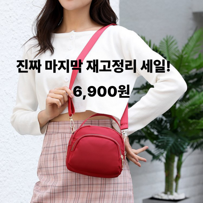 루제아나 수납력 좋은 토트백 크로스백 겸용 데일리 미니백