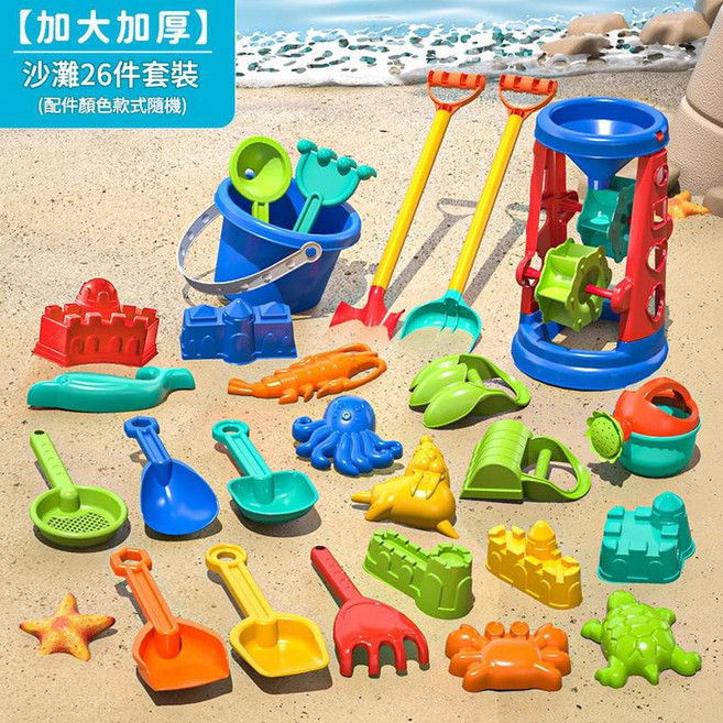 加大加厚沙灘玩具2件套, 加大加厚沙灘玩具沙漏26件套 - 帶恐龍爪挖鬥爪, 26g, 1個