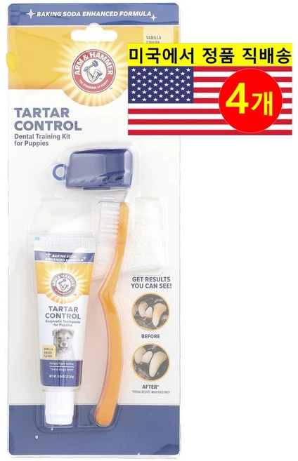 Arm & Hammer 강아지용 치석 잇몸 구강 건강 관리 치과 훈련 4종 키트 바닐라진저향 70g 2개, 4개 - 쿠팡