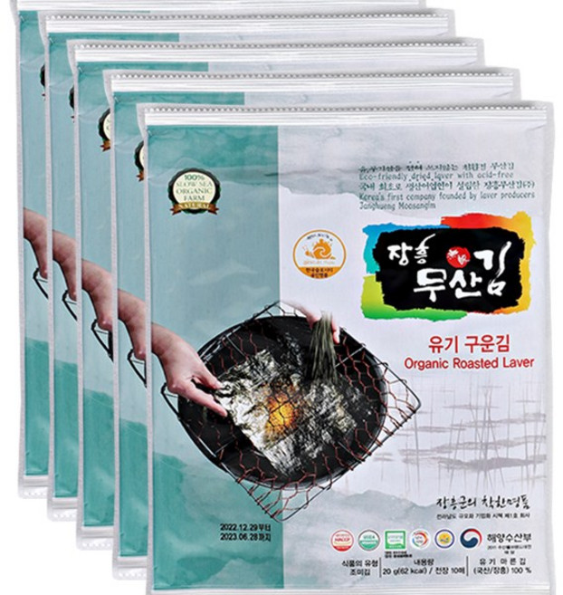 장흥무산 구운김(10매x5봉), 20g, 5개