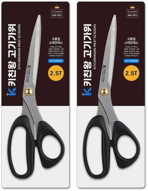 키친왕 업소용 고기가위 KW-S01, 2개, 블랙