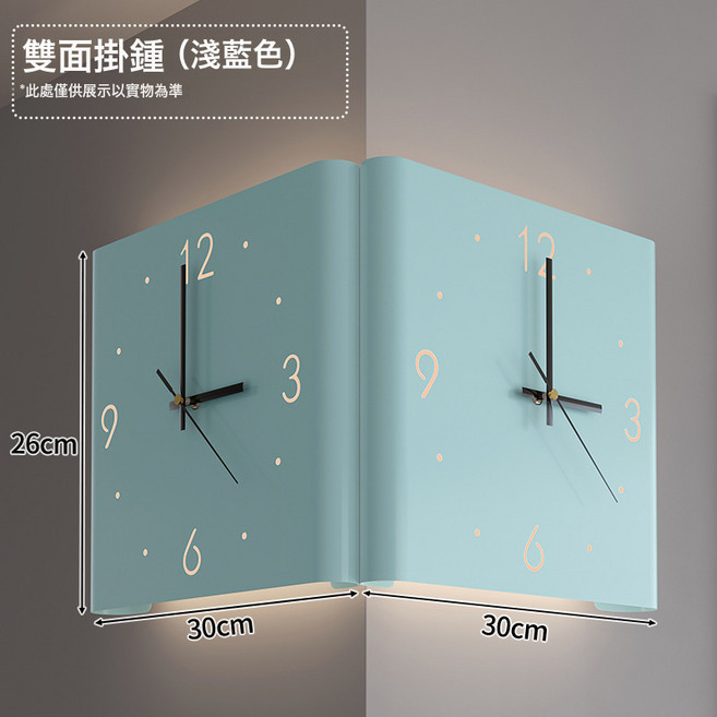 DFMEI 新款客廳貼壁鐘創意弧形角時鐘兩面轉角時鐘弧形雙面靜音掛鐘, 摺疊款(淺藍色):帶燈