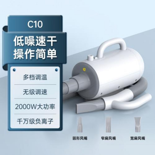 단밤 애견 헤어드라이어 강아지 전용 헤어드라이어 무음 가정용 고양이 목욕 건조기 털 말리기 신기, C10 버전 스마트 음이온풍 다단 온도제어, 1개