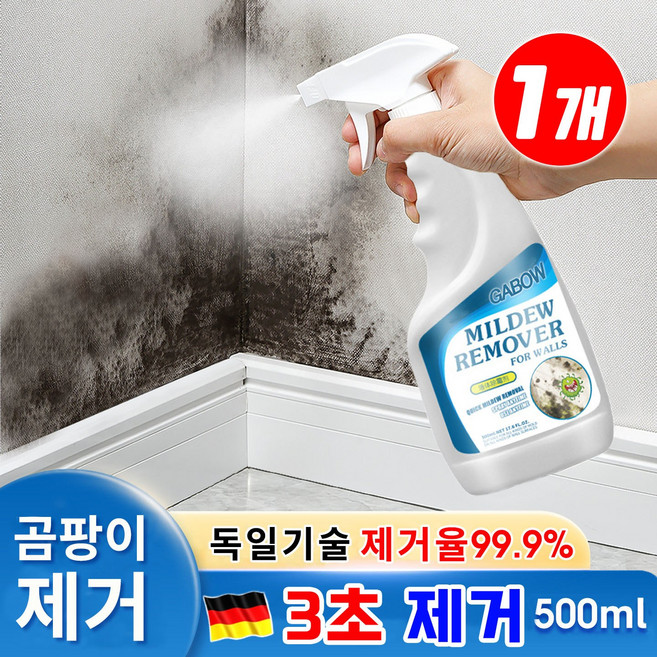 [99.99% 제거] 벽지 곰팡이제거제 스프레이 초강력 곰팡이제거제 욕실 곰팡이제거제 닦을 필요 없는 다기능 곰팡이세정제 코팅제 청소세제 벽 벽지 화장실 베란다 실리콘, 1개, 500ml