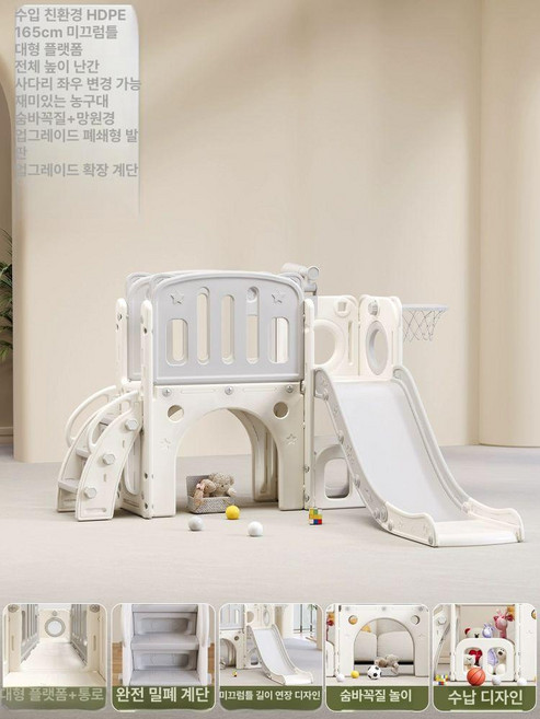 미끄럼틀 가정용 정글짐 미니 유치원 접이식 실내 거실 놀이방 집 안전, 1개, 4. 그레이화이트 미니 세트1+망원경
