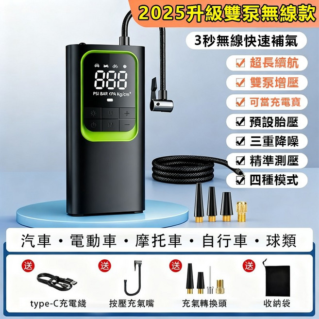 汽車充氣泵 電動打氣機 無線充氣機 可當電寶, 1個, 至尊款-T10充氣泵
