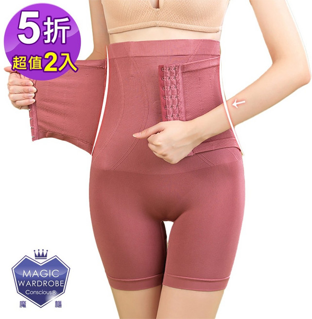 MAGIC WARDROBE 魔櫃 五分三排釦收腹翹臀塑腿束褲