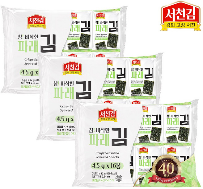 [서천김] 참바삭한 파래 도시락김 4.5g x 16봉 3팩 (총 48봉), 48개