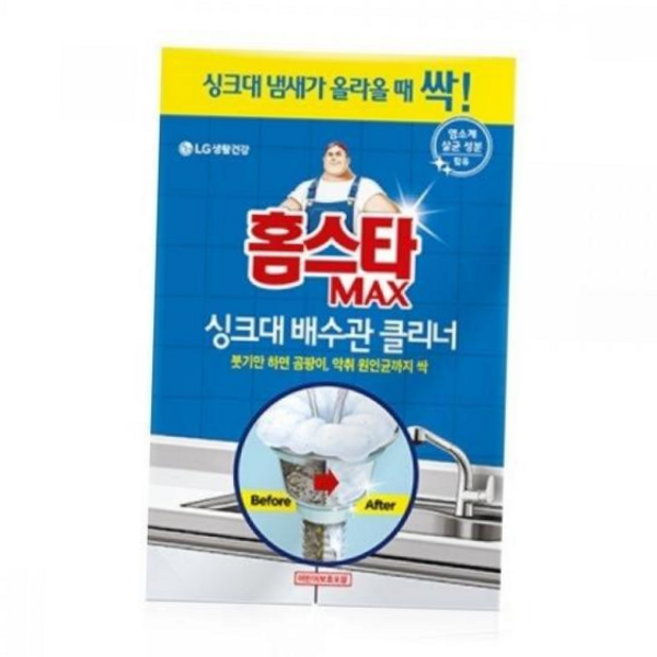 싱크대배수구청소 싱크대 배수구 청소 배수관 세정 클리너 세척제