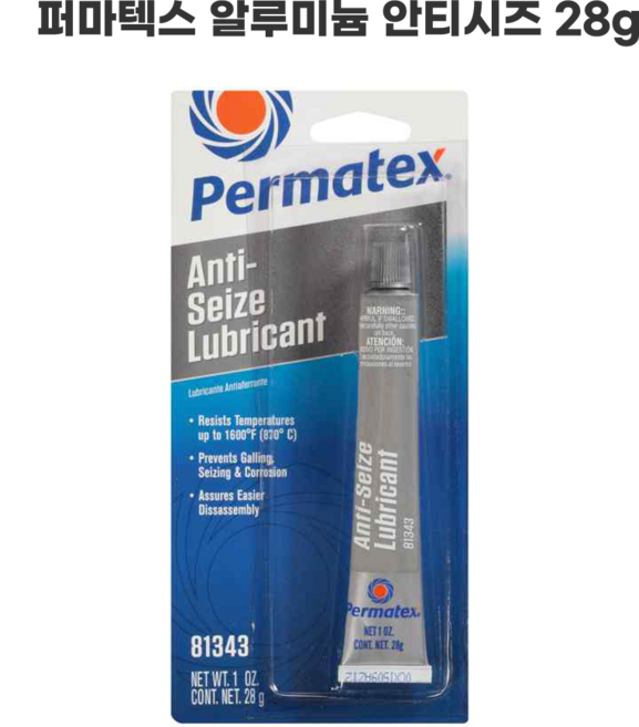 퍼마텍스 알루미늄 안티시즈 고착 방지 윤활제 81343 28g 점화플러그 내열 구리스, 1개