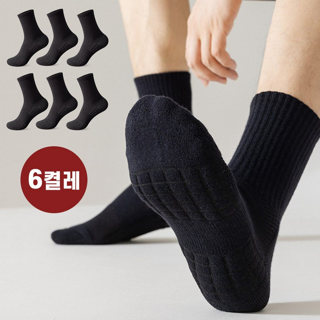 해봄 3중 쿠션 운동 스포츠 양말 장목 6켤레 세트