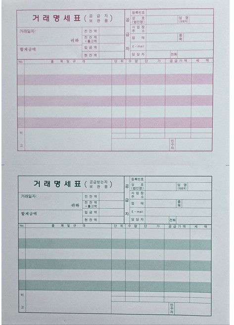 대용량 거래명세표 출력용지 한국 무림제지 90g 1박스 1500매 (타공 옵션 선택), 타공 있음