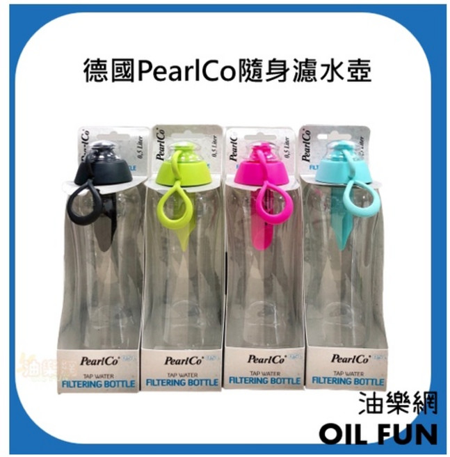 德國 PearlCo 隨身濾水壺 500ml, 1個, 濾水壺