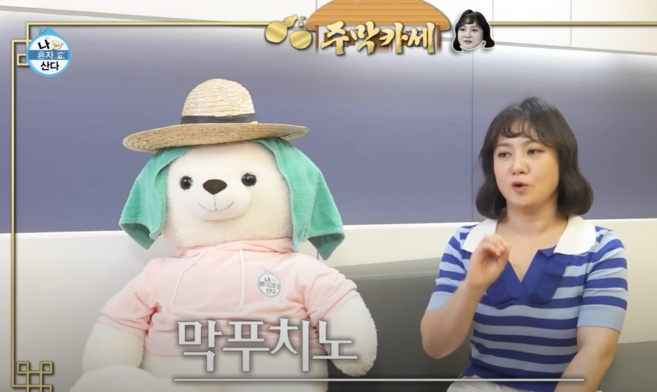 나혼산 박나래 주막카세 막푸치노세트 멸균우유 사양벌꿀 계피분말, 300g, 1개