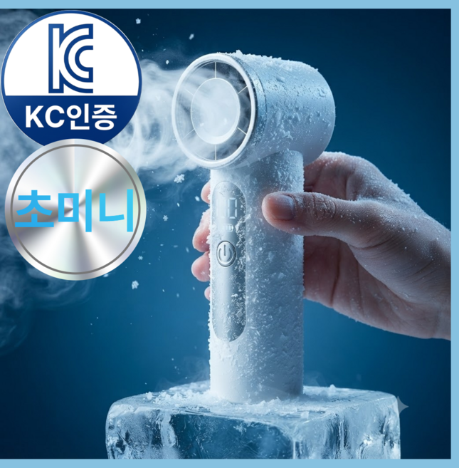 세레노바 100단 초미니 초소형 급속 냉각 무선 휴대용 손 선풍기, 크림아이보리, X98
