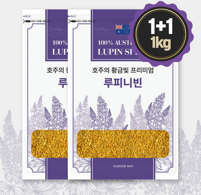 셀더바이 루피니빈 루피니빈 콩 루핀콩 효능 호주산 곡물 콩 저당, 1개, 1kg