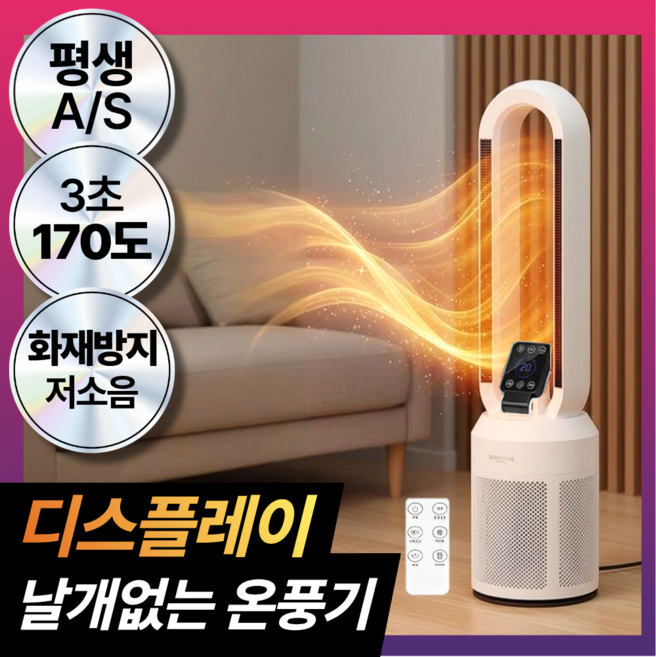 짐머만 가정용 온풍기 절전형 20평 날개없는 PTC 히터, 로얄 화이트