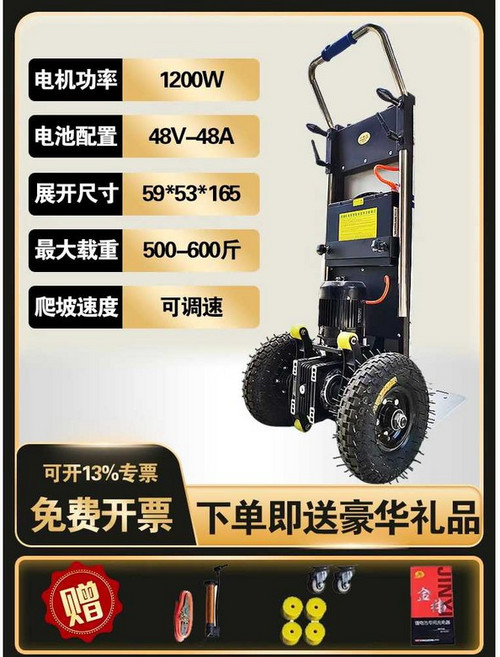 키프렐 무소음 전동 계단 리프트 운반기 조용한 구루마 카트 전동차 택배 수레, 300kg