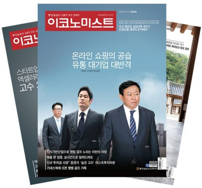 주간잡지 이코노미스트 1년 정기구독, 상세설명 참조