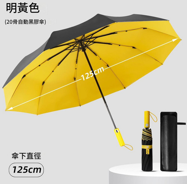 超大反向自動折疊傘 晴雨兩用 抗風