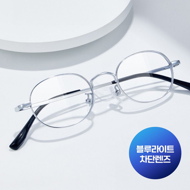 휴대용 작은알 선명한 작업용 블루라이트차단 타원형 안경테