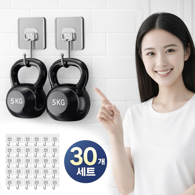 초강력 무타공 접착식 투명 다용도 후크 걸이 30개, 1세트