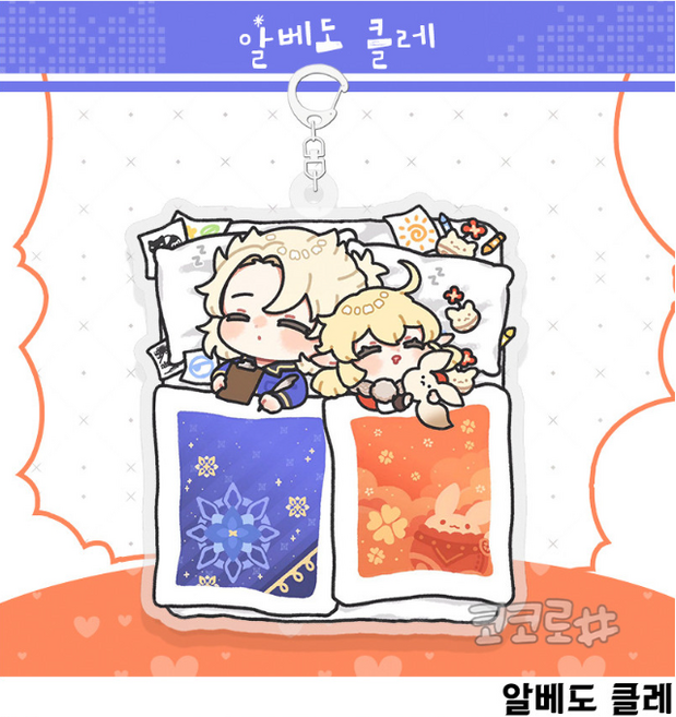 [당일출고] 원신 코코넨네 이불속 아크릴 키홀더 키링 굿즈 16종 miHoYo미호요 호두 라이덴 클레 게임 열쇠고리 각청 아야카 아야토, 알베도 클레, 1개